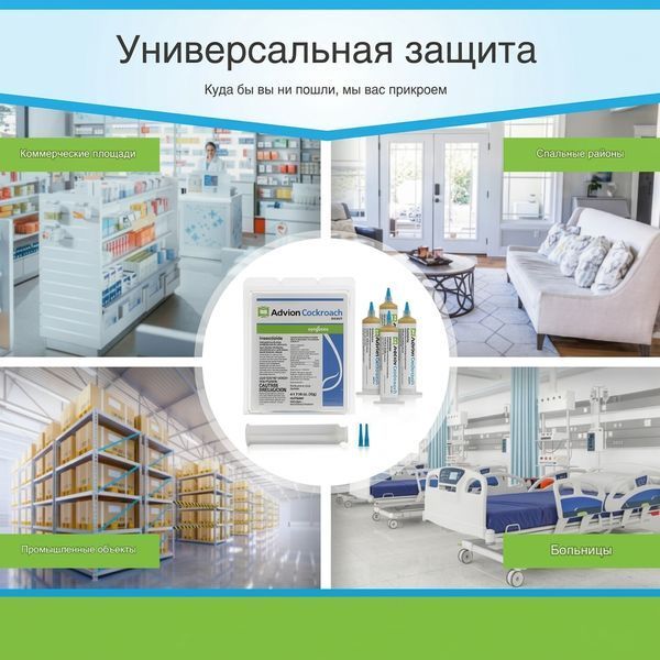 Комплект від тарганів! Гель Dupont Advion. Засіб від тарганів + Пастка 11 фото