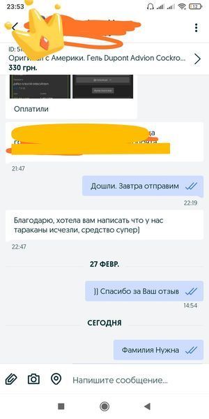 Средство Advion Evolution Cockroach Gel от тараканов 1053093413 фото