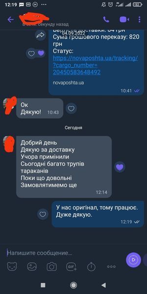 Средство Advion Evolution Cockroach Gel от тараканов 1053093413 фото